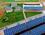100kw 875 Kwh Solar Power Plant Large Scale Solar Photovoltaic Plant Flexible