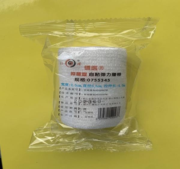 Buy cheap Self-Adhesive Bandage 450cm*7.5cm First Aid from wholesalers