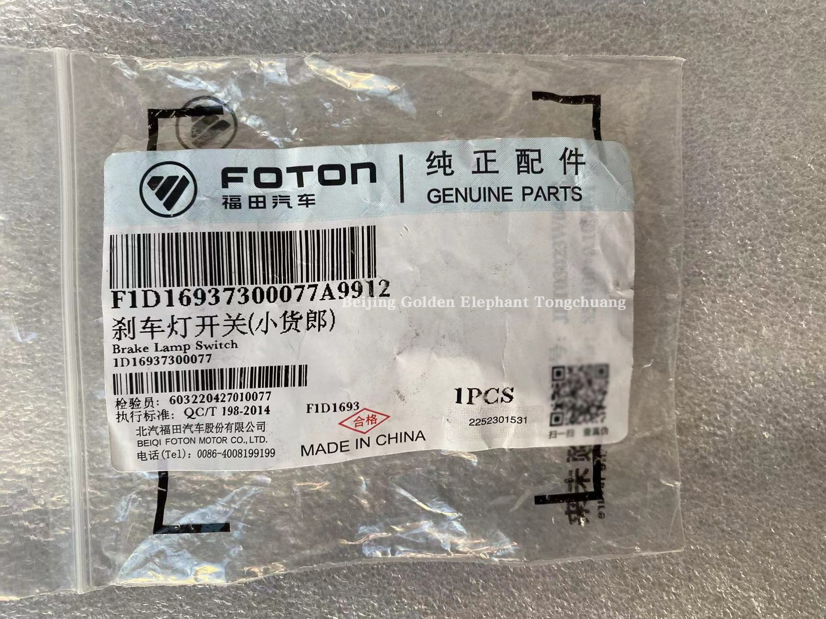 Foton Tunland G7 P1373040007A0 Chinese Trucks Clutch Switch Sensor for HONDA Superior