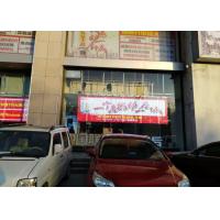 Buy cheap 500x125mm Module 7.81mm Transparent Glass Led Display For Shopping Mall product
