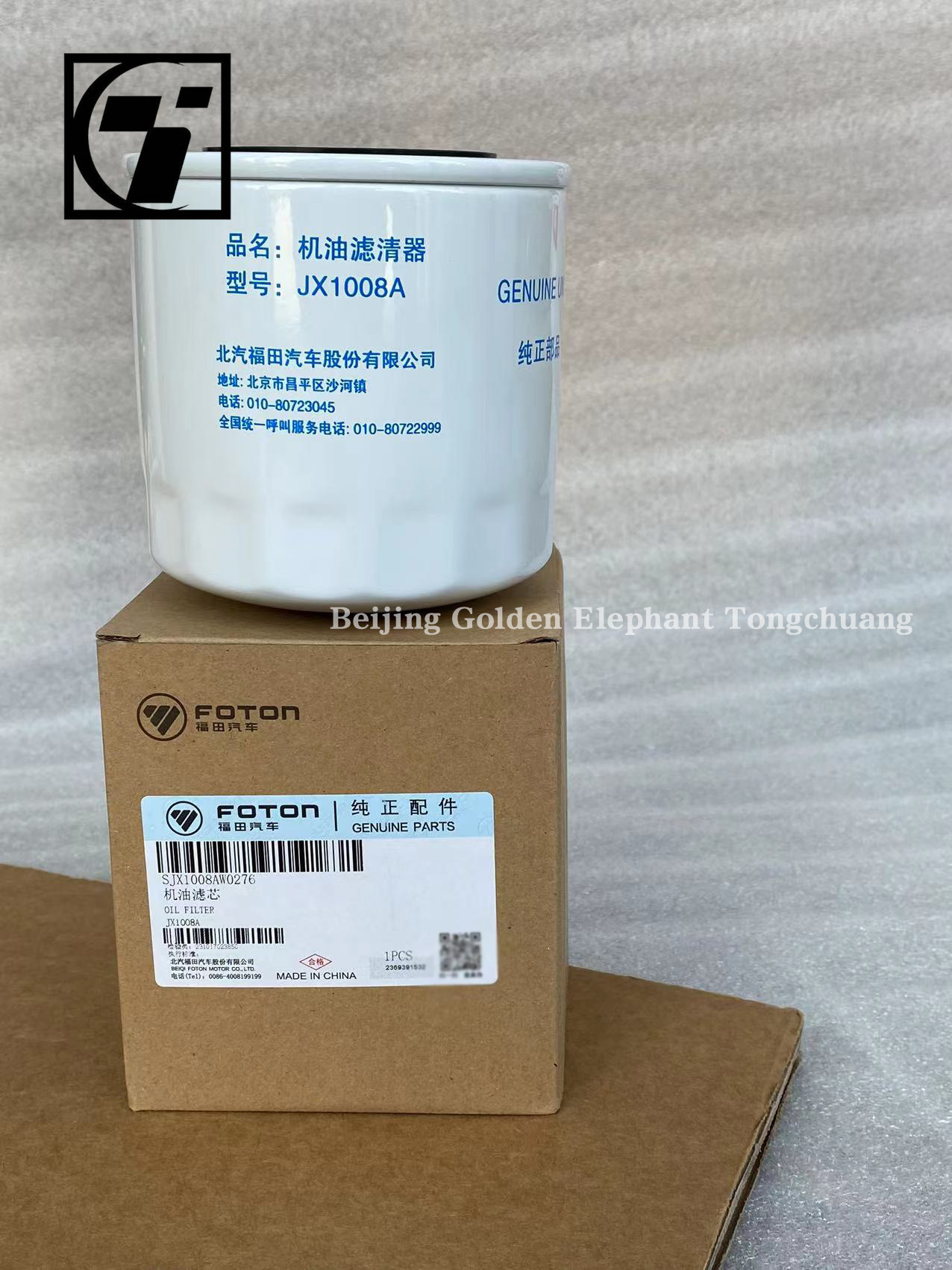 Foton Aumark JX1008A Truck Element Machine Oil Filter White Truck Parts Sale Online
