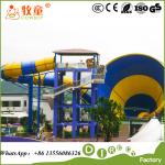 (WWP-271A) Amusement Water Park Play Equipment Fiberglass Tonado Water Slides