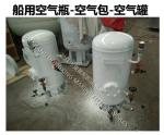 Marine emergency diesel generator starting air bottle B0.80-3.0 CB*493-98