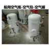 Buy cheap Marine emergency diesel generator starting air bottle B0.80-3.0 CB*493-98 (defined as: marine air bottle volume is 800L, from wholesalers