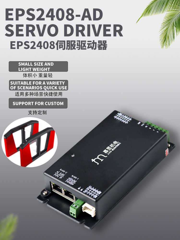 RS232 Brushless DC Motor Driver 24V 8A 4 Input 4 Output