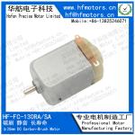 FC-130SA Carbon Brushed Motor 20mm Diameter for Office automatic hand sanitizer