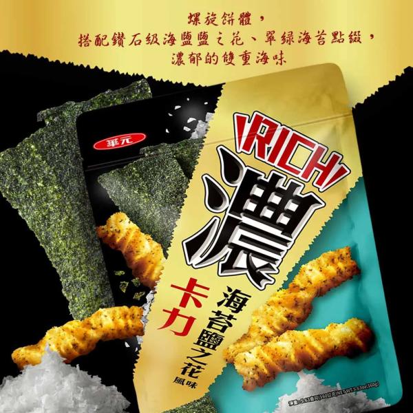 Buy cheap Enhance your Asian Snack Wholesale Kali Kali Fleur de sel & Seaweed Tasty snacks 160g, 10Packs Leading Asian Snack from wholesalers