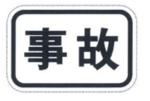 Road Safety Sign Plate Rectangle Aluminium Traffic Signs with Reflective