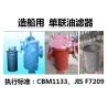 Buy cheap Price list for single cylinder oil filter manufacturer from wholesalers