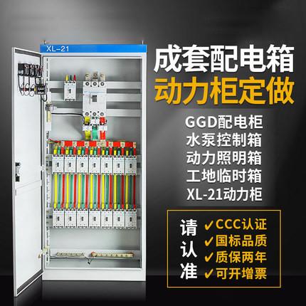 Buy cheap Sheet Metal Fabrication IEC60439-3 380V Electrical Switchboard Cabinet from wholesalers