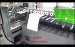 Stable Performance Hard Cover Making Machine/4.5 Tons