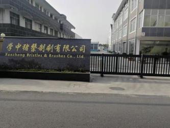 Taixing Xuezhong Bristles & Brushes Co., Ltd.