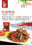 Chinese Frozen Prepared Meals Braised Duck Poultry Meat Fast Food Meals