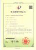 Changsha Jian-Yi New Material Co., Ltd. Certifications