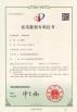 Beijing Jin Yu Rui Xin Trading Co,.Ltd Certifications
