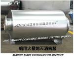 Diesel exhaust muffler, Mars extinguish mufflerVTJZ-250A