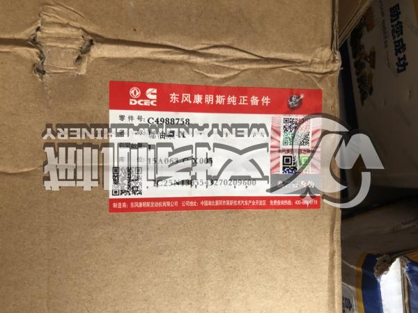 Buy cheap Cummins engine 4988758 original spare parts fuel injection pump from wholesalers