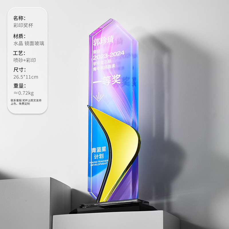 Custom Shape Colorful Acrylic Award Trophy PMMA Plaque with UV printing and Engraving For Business Recognition or Anniversary Celebration