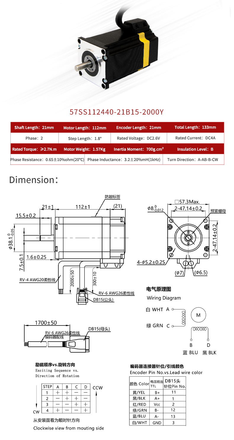 DC2V/2.28V/2.6V Rated Voltage Nema 23 Closed Loop Stepper Motor 84mm Motor Length