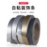 Buy cheap Waterproof Self Adhesive PVC Decorative Strip For Wallpaper And Wall Decoration from wholesalers