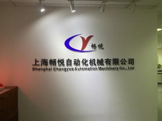 Shanghai Changyue Automation Machinery Co., Ltd.