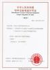 Yong Xing Boiler Group Co.,Ltd Certifications