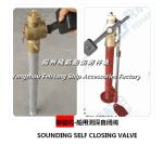 About marine sounding self-closing valve, foot-type self-closed sounding self