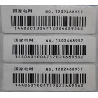 Buy cheap Ammeter management RFID tags/ Electricity meter management RFID tag/ Meter product