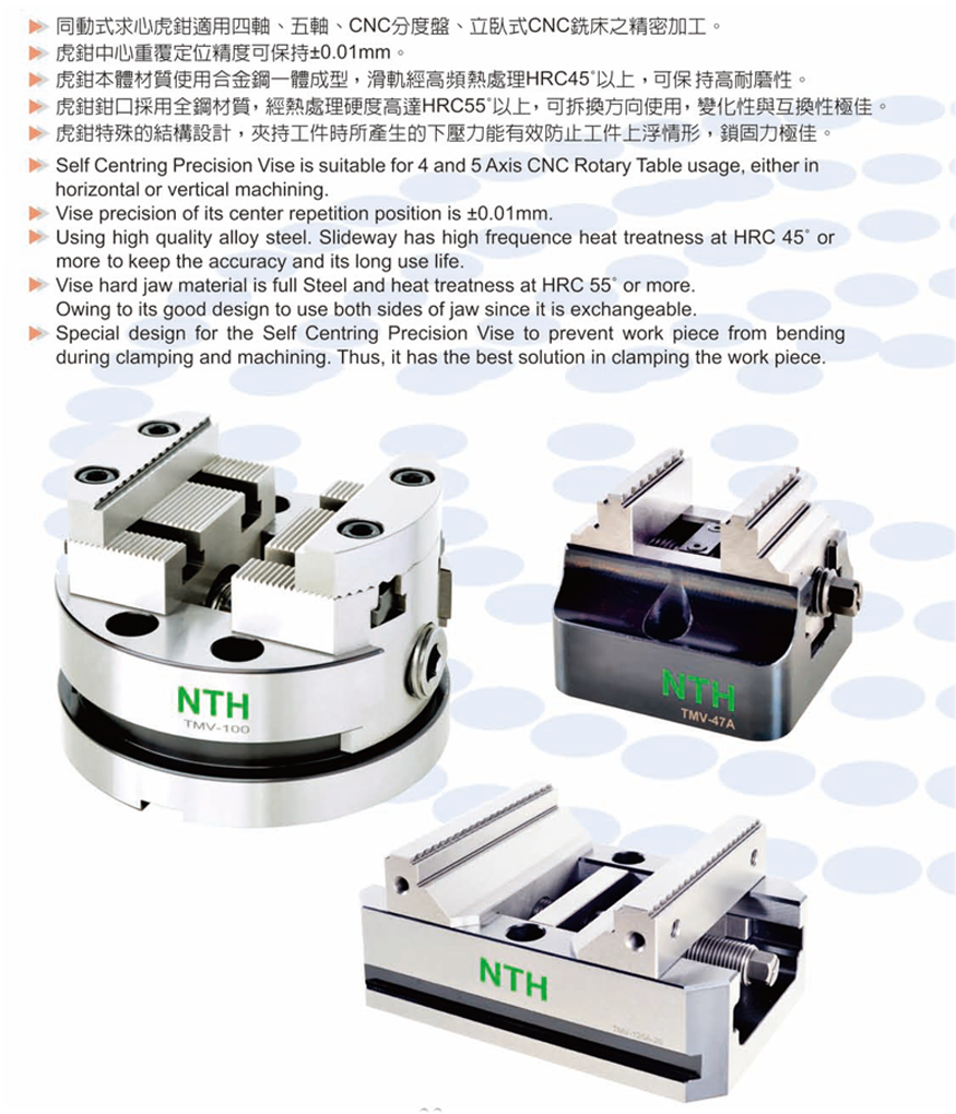 ROUND SELF-CENTERING VISE HIGH PRECISION PERFORMANCE