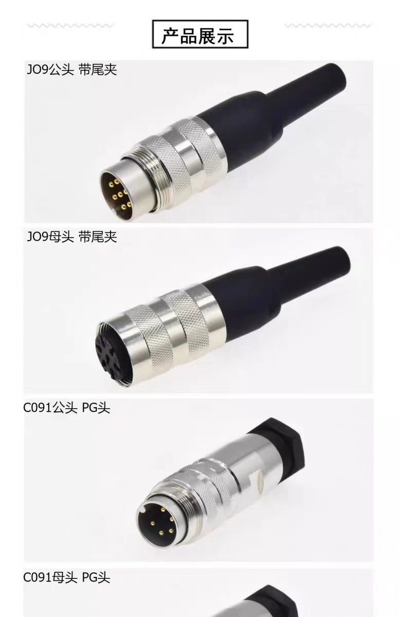 Sliver Waterproof Amphenol M16 2 -24 PIN Copper Shell C091-A -B Plug And Base Connectors