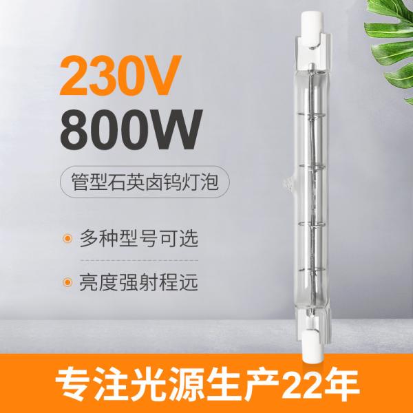 Buy cheap 230V 800W R7s Halogen Bulb 118mm Dimmable Double Ended Linear Halogen Lamp from wholesalers