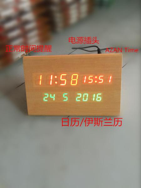 Buy cheap Large azan clock big LCD screen digital wall azan alarm clock from wholesalers