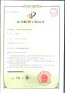 Dongguan Haide Machinery Co., Ltd Certifications