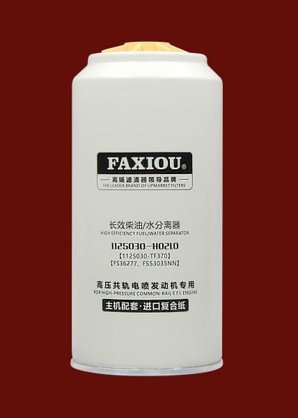 Buy cheap Heavy Truck Filter Fuel Water Separator 1125030-H02L0 118x235mm from wholesalers