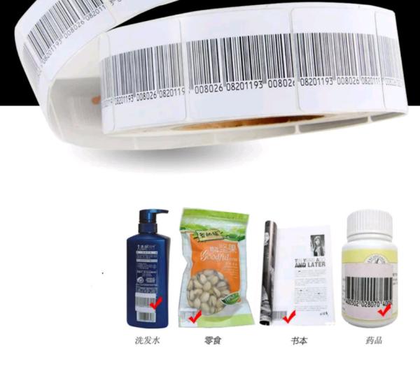 Buy cheap ABNM EAS RF soft label with barcode for supermarket and retail store from wholesalers