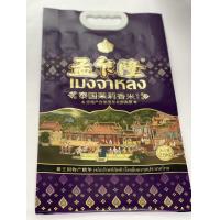 Buy cheap Vacuum Rice Packaging Bag 2.5kg UV Custom Printing Side Gusset Bag product