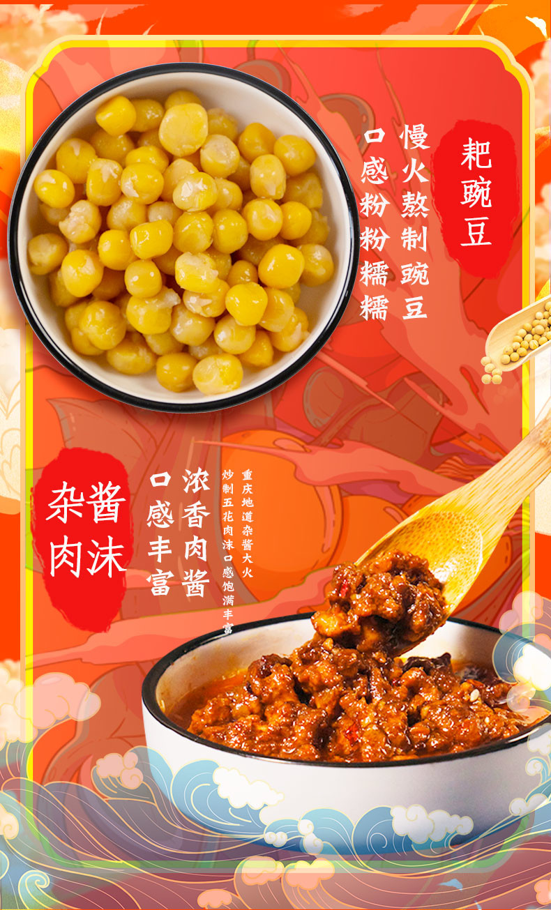 Chinese Snacks Chongqing Hot Pot Noodle 266G Mixed Sauce Pea Xiaomian Noodles
