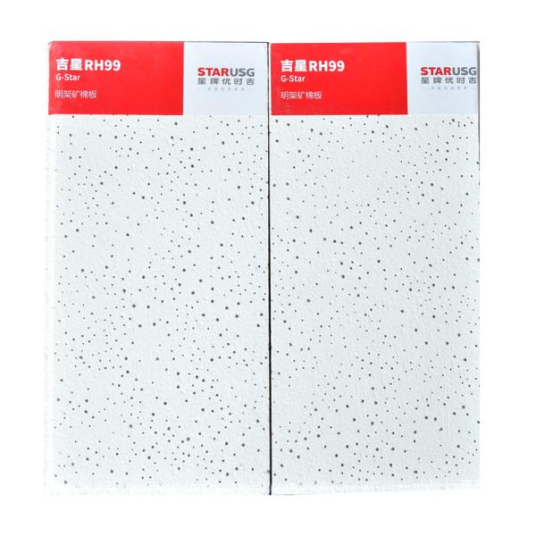 Buy cheap Waterproof Mineral Fiber Ceiling Board USG BORAL Fireproof OEM from wholesalers
