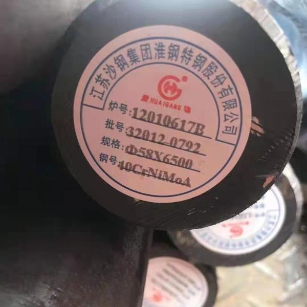 Buy cheap 34CrNiMo6 Round Bar Rod Grade 1.6582 20-280mm Alloy Steel Rod from wholesalers