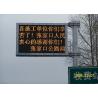 Buy cheap EN12966 NTCIP VMS Traffic LED Display With RS232 RS485 Serial Ports from wholesalers