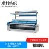 Buy cheap Cloth Sample Corduroy Cutting Machine 9kw from wholesalers