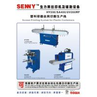 Buy cheap 220V 1800pcs/Hr Flame Treatment Equipment For Conical Bottle product