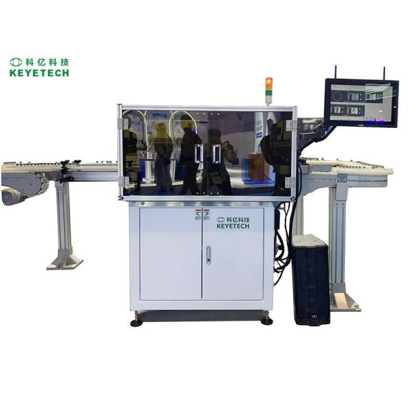 Buy cheap ‌Intelligent Vial Sealing Inspector with Terahertz Pulse from wholesalers