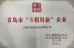 Qingdao Car Home Garage Co.,Ltd Certifications