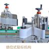 Buy cheap 30L Drums Double Sides Sticker Labeling Machine For Round Bottle TN-200LDS 2500BPH from wholesalers