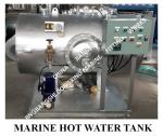 Marine Electric Heating Hot Water Tank, Marine Steam Electric Heating Dual