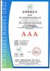 Sichuan Haimin Technology Co., Ltd Certifications