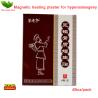 Buy cheap Magnetic plaster for hyperosteogeny hyperostosis orthopedic Spurs pain relieving patch herbal medicated plaster from wholesalers
