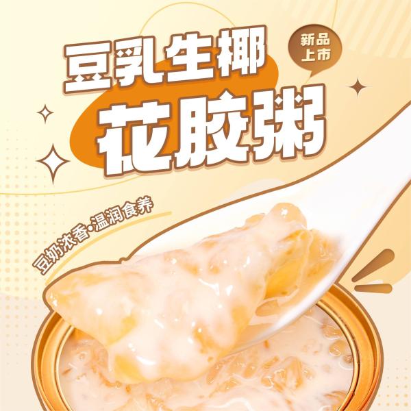 Stewed Instant Bird'S Nest Drink Fish Maw Porridge With Raw Coconut Soy Milk