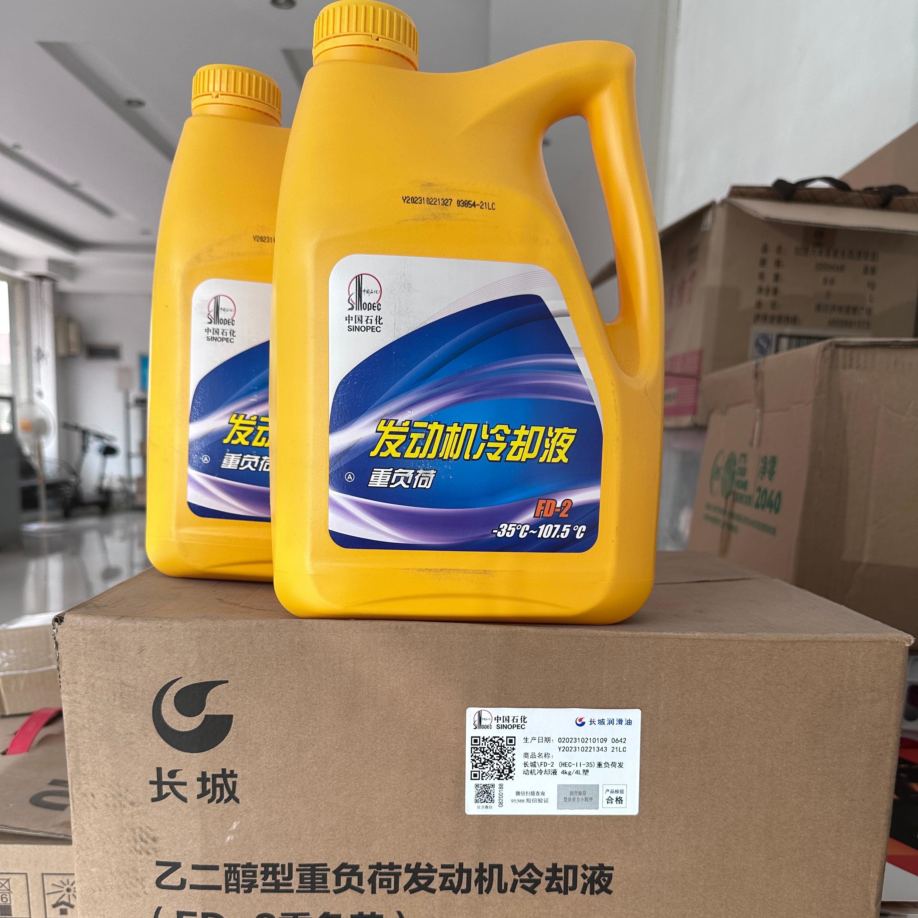 Great Wall 4KG FD-2 Antifreeze In Heavy-Duty Engine Cooling System
